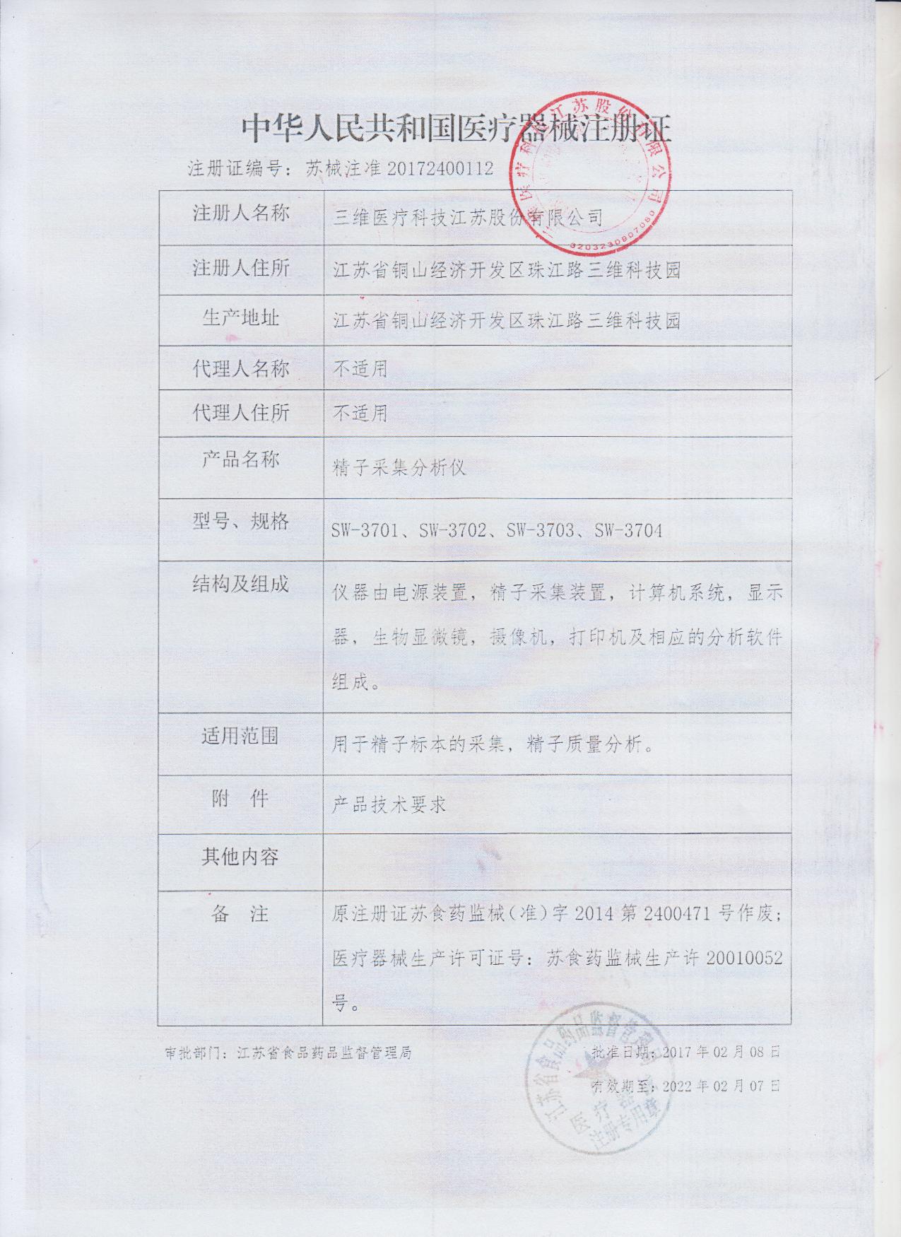 全自动取精器(小海螺)